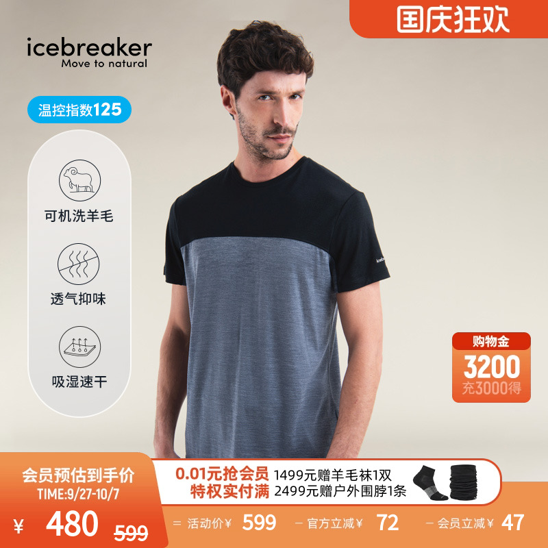 icebreaker拼色短袖T恤透气抗菌