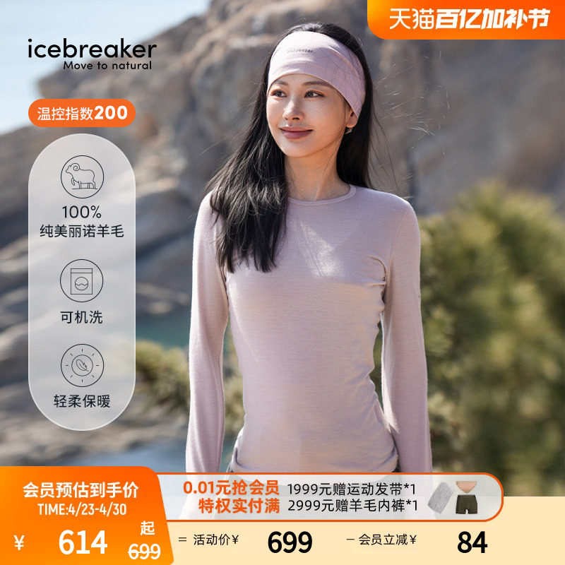 icebreaker可机洗美利奴羊毛男女200 Oasis户外休闲上衣徒步跑步