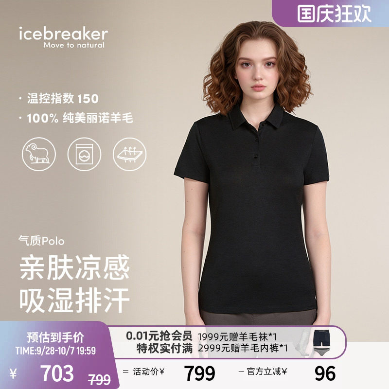icebreaker短袖polo衬衫速干透气图片