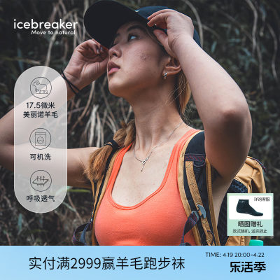 羊毛运动文胸icebreaker