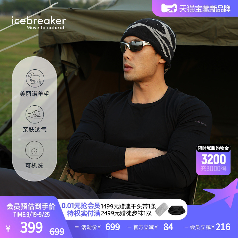 icebreaker透气吸湿速干长袖T恤