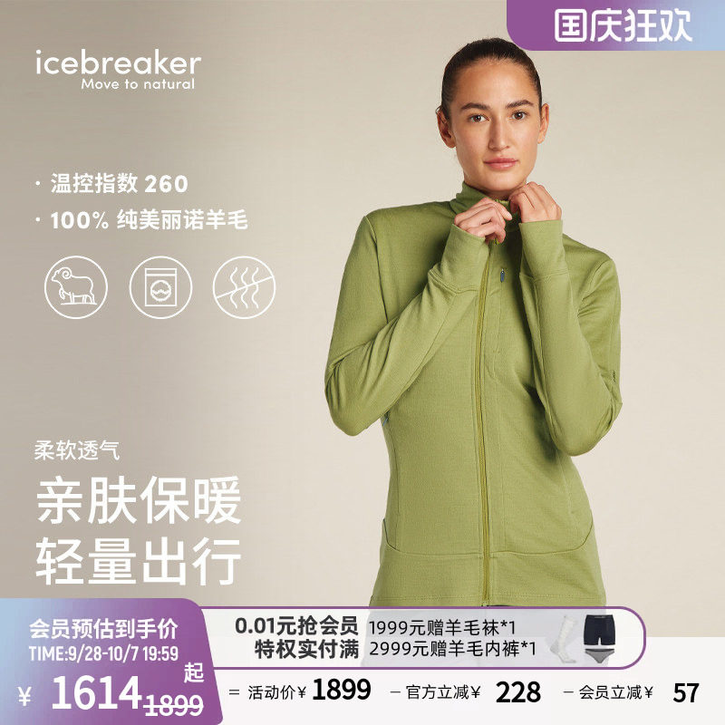 icebreaker外套轻量透气抑味图片