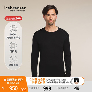 icebreaker可机洗美利奴羊毛男260 T恤舒适户外徒步运动 Tech长袖