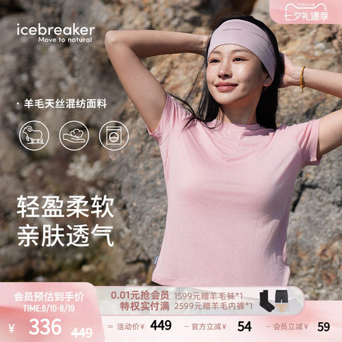 icebreaker短袖T恤亲肤透气舒适