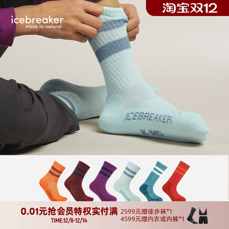 icebreaker滑雪袜亲肤舒适耐穿
