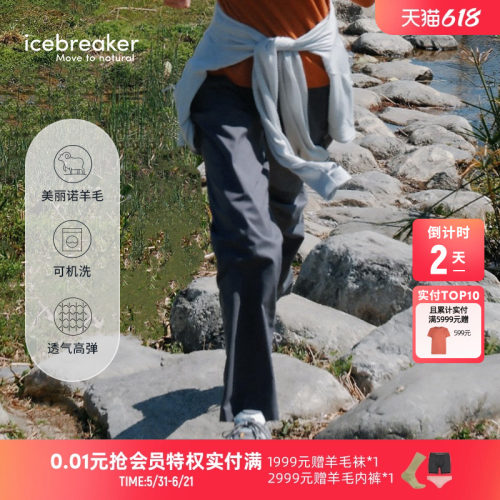 icebreaker长裤休闲裤透气高弹
