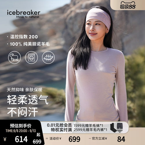 icebreaker可机洗纯美利奴羊毛女200 Oasis长袖保暖透气户外运动 - 封面