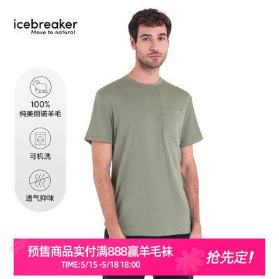 icebreaker短袖T恤薄户外休闲薄