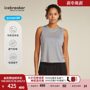icebreaker可机洗美利奴羊毛女125 Speed运动凉感背心速干户外