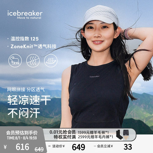 icebreaker女运动背心跑步瑜伽