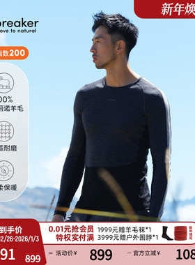 icebreaker可机洗纯美利奴羊毛男200 Oasis+拼色保暖内衣户外徒步