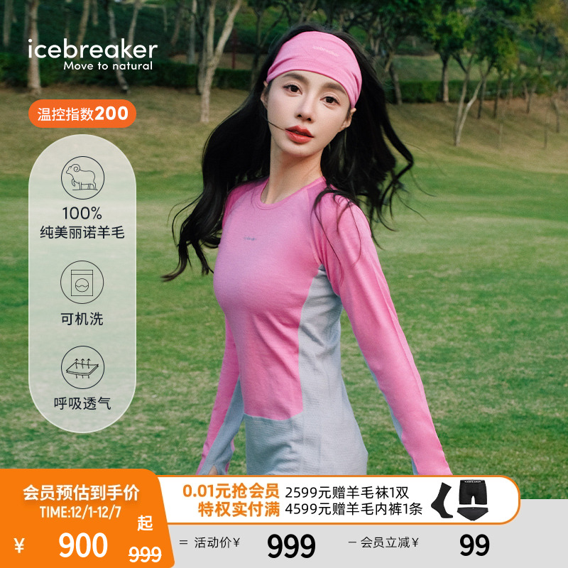 icebreaker长袖圆领T恤透气抑味