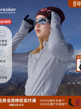 icebreaker15.5微米纯美丽诺羊毛女300 MerinoFine保暖内衣滑雪