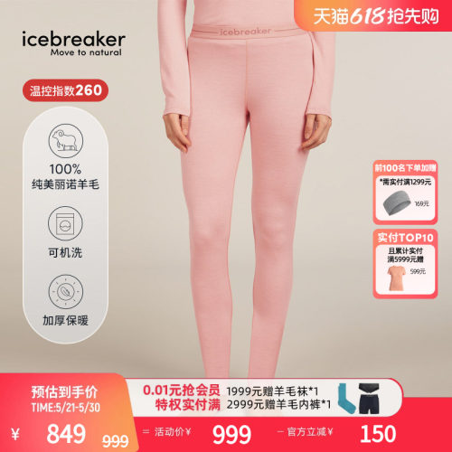icebreaker长裤运动裤透气抑味