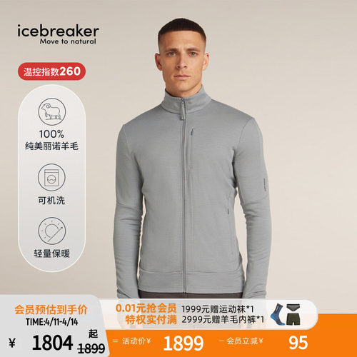 icebreaker拉链外套透气抑味