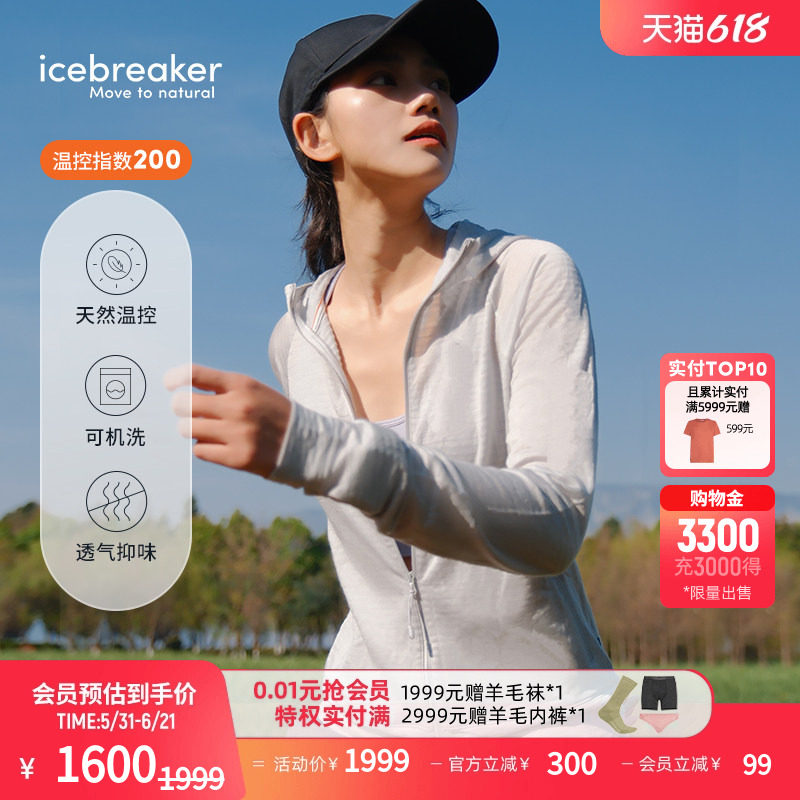icebreaker可机洗美利奴羊毛女Explore连帽外套抑味户外运动徒步