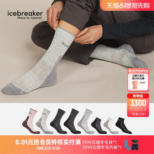 icebreaker轻薄中筒袜徒步袜