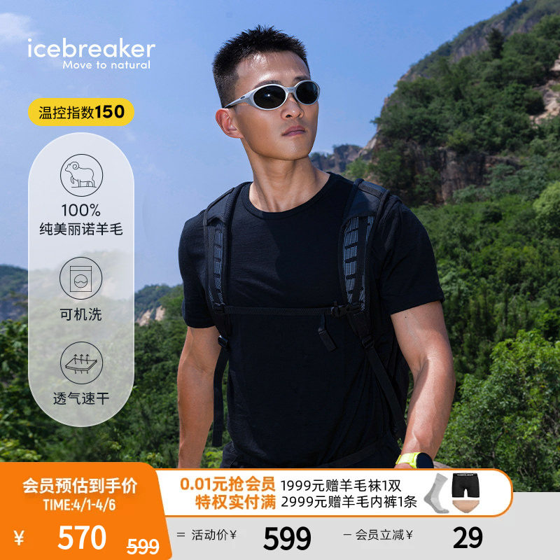 icebreaker 100%美丽诺羊毛男150 Tech Lite速干T恤短袖户外徒步
