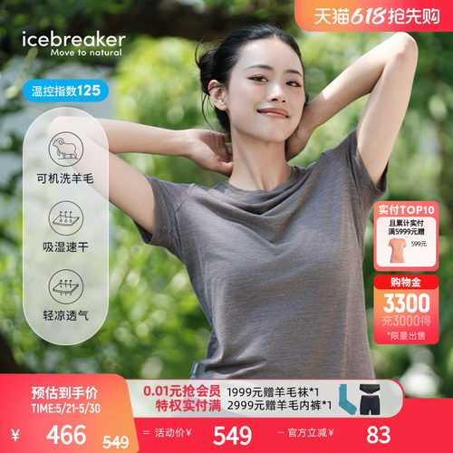 icebreaker短袖T恤吸湿透气
