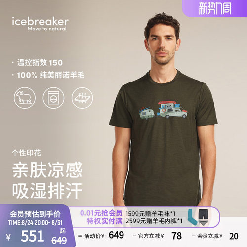 icebreaker短袖T恤吸湿速干透气