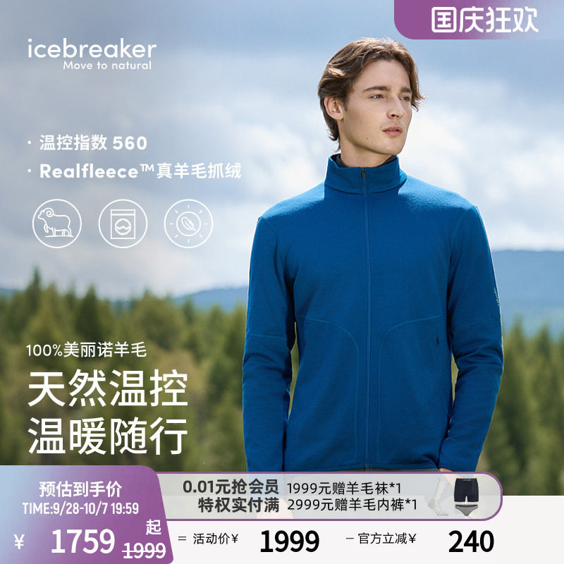 icebreaker美利奴羊毛抓绒外套图片