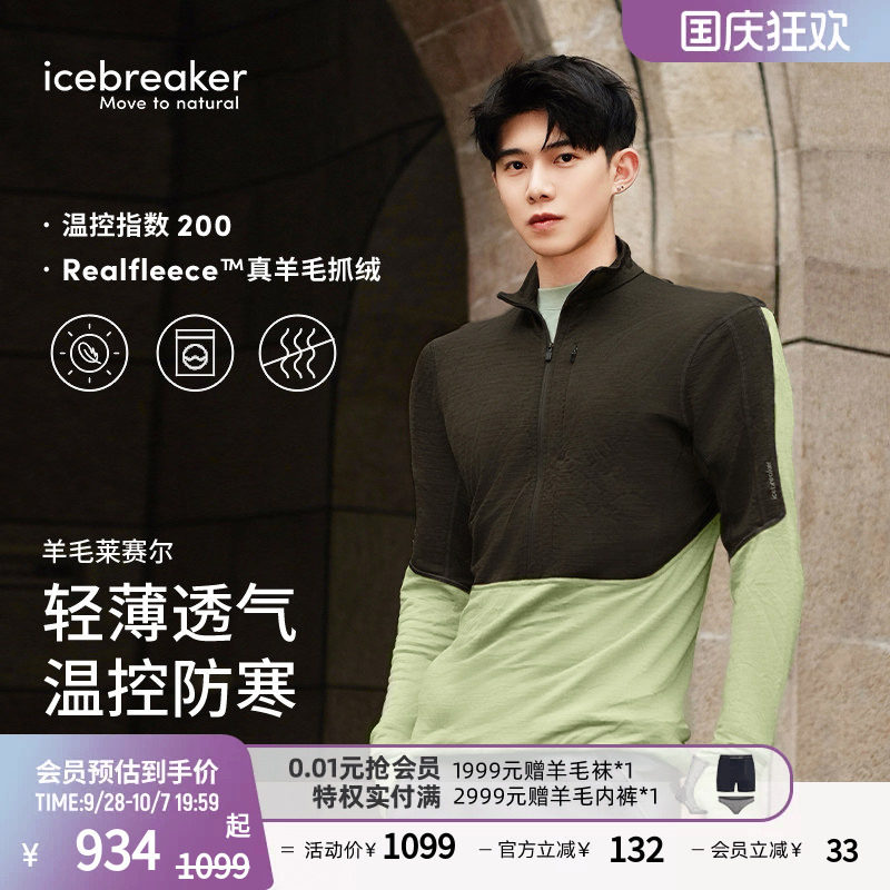 icebreaker长袖半拉链外套透气图片