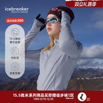 icebreaker15.5微米纯美丽诺羊毛女300 MerinoFine保暖内衣滑雪