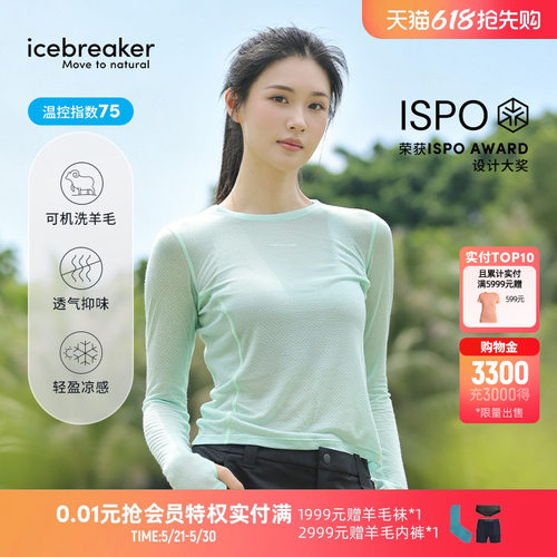 icebreaker轻薄长袖凉感T恤