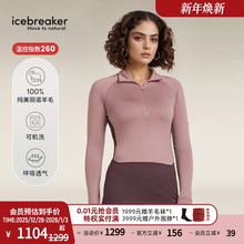 icebreaker可机洗美利奴羊毛女260 ZoneKnit保暖内衣户外徒步滑雪
