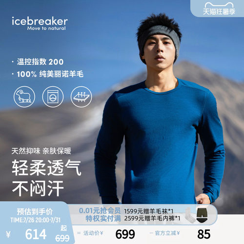 icebreaker长袖圆领T恤吸湿保暖