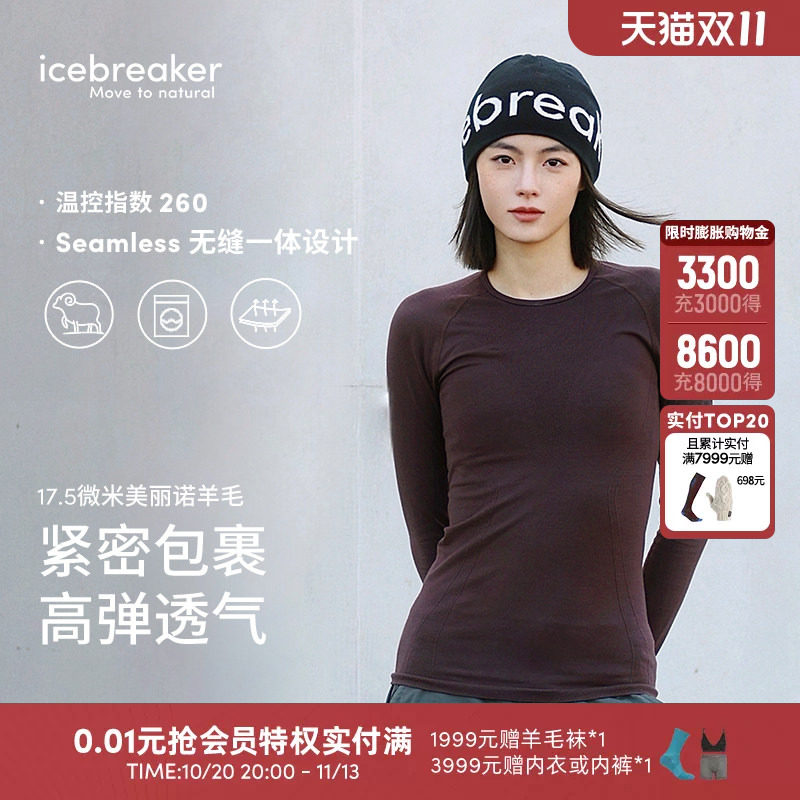 icebreaker 17.5微米美丽诺羊毛女260 Seamless滑雪压缩衣打底裤