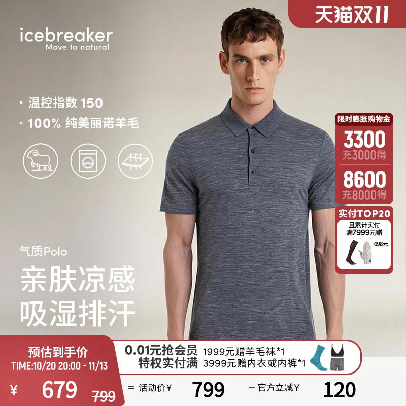 icebreaker 100%美丽诺羊毛男150 Tech Lite短袖T恤POLO衫户外