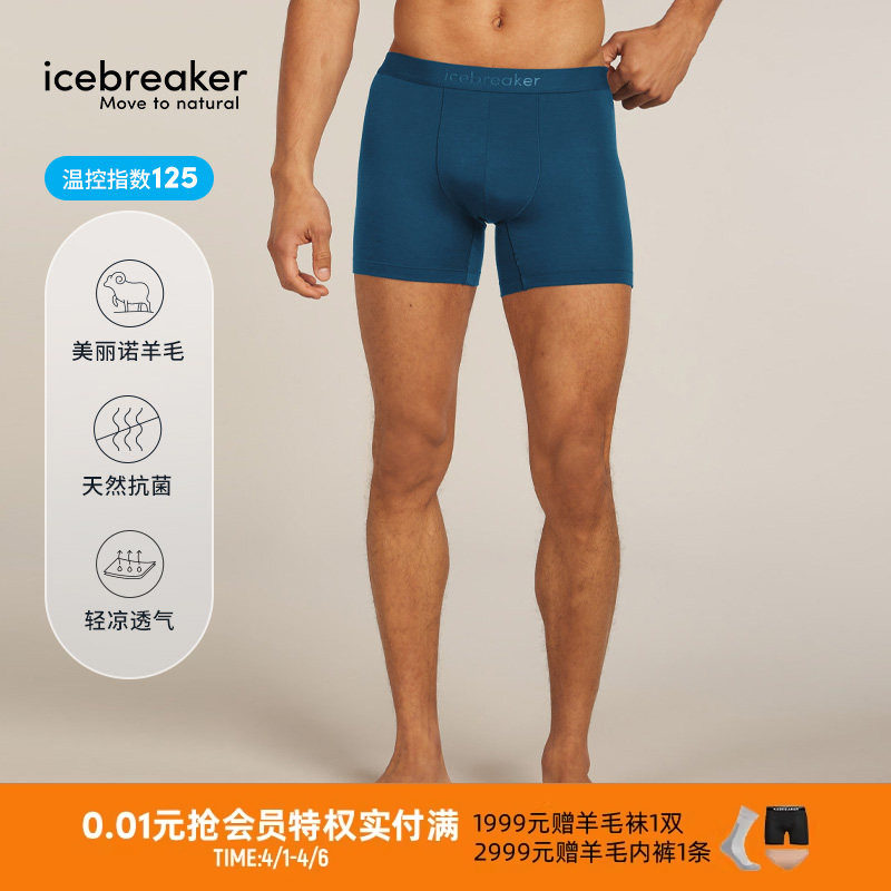 icebreaker美利奴羊毛男125 Cool-Lite平角内裤户外运动跑步徒步