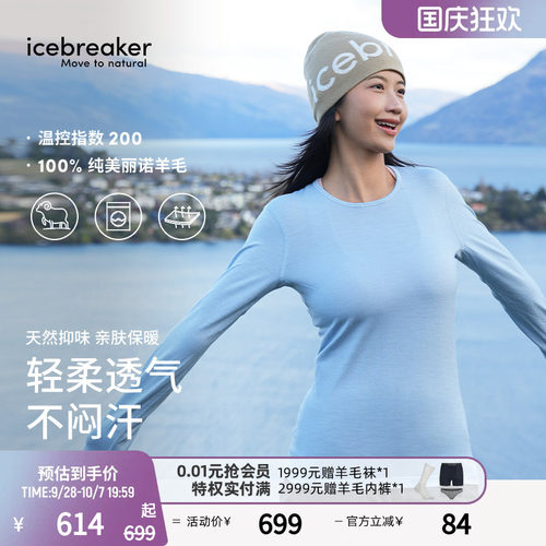 icebreaker200Oasis长袖T恤徒步