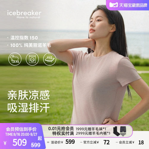 icebreaker短袖T恤吸湿速干透气