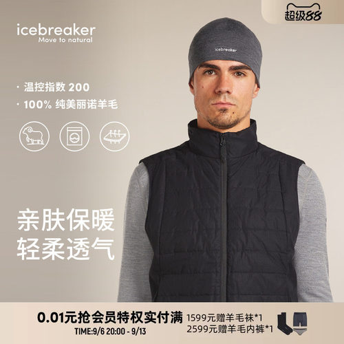 icebreaker纯美利奴羊毛男女冷帽