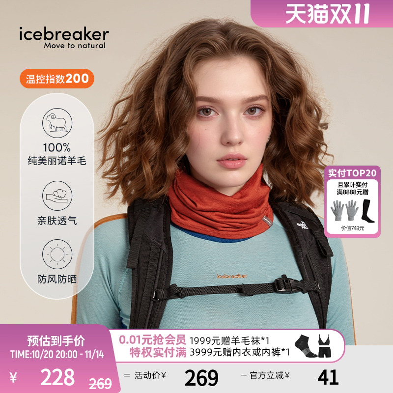 icebreaker美丽诺羊毛围脖户外骑行运动秋