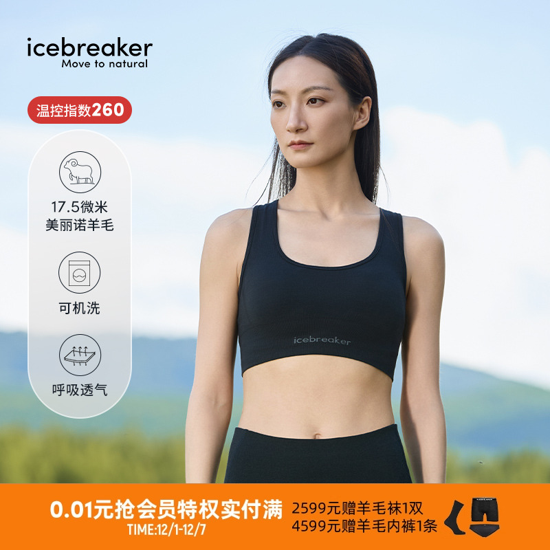 icebreaker文胸内衣带bra瑜伽