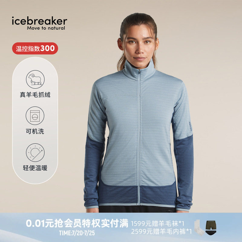 icebreaker美利奴羊毛女300 Realfleece抓绒连帽立领外套轻便徒步