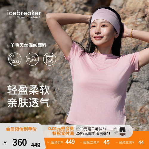 icebreaker短袖T恤亲肤透气舒适