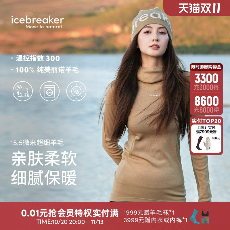 icebreaker 15.5微米纯美丽诺羊毛女300 MerinoFine保暖内衣滑雪
