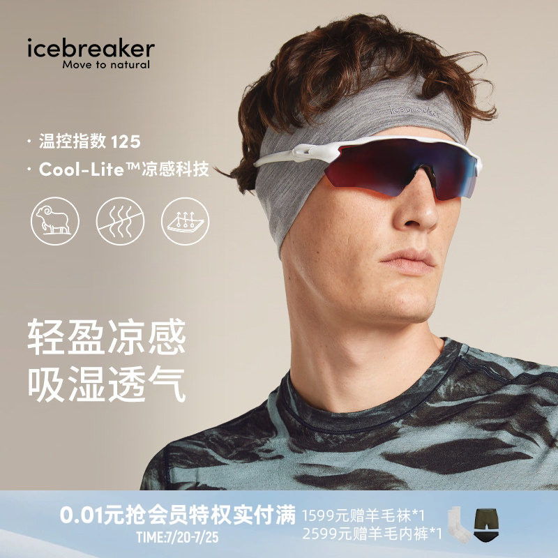 [明星直播同款]icebreaker美利奴羊毛男女Cool-Lite发带吸汗运动