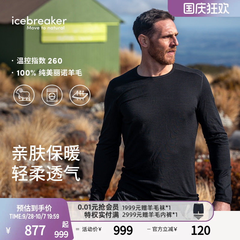 icebreaker长袖T恤压缩上衣抑味图片
