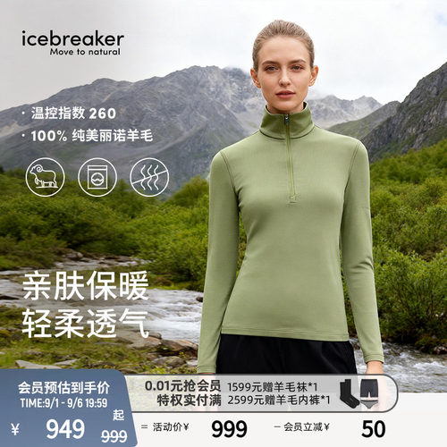 icebreaker长袖T恤透气抑味