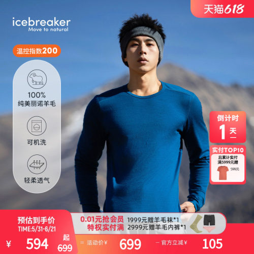 icebreaker长袖圆领T恤吸湿保暖