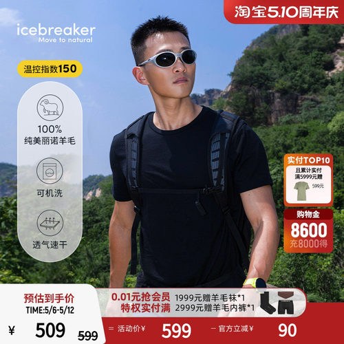 icebreaker短袖T恤吸湿速干透气