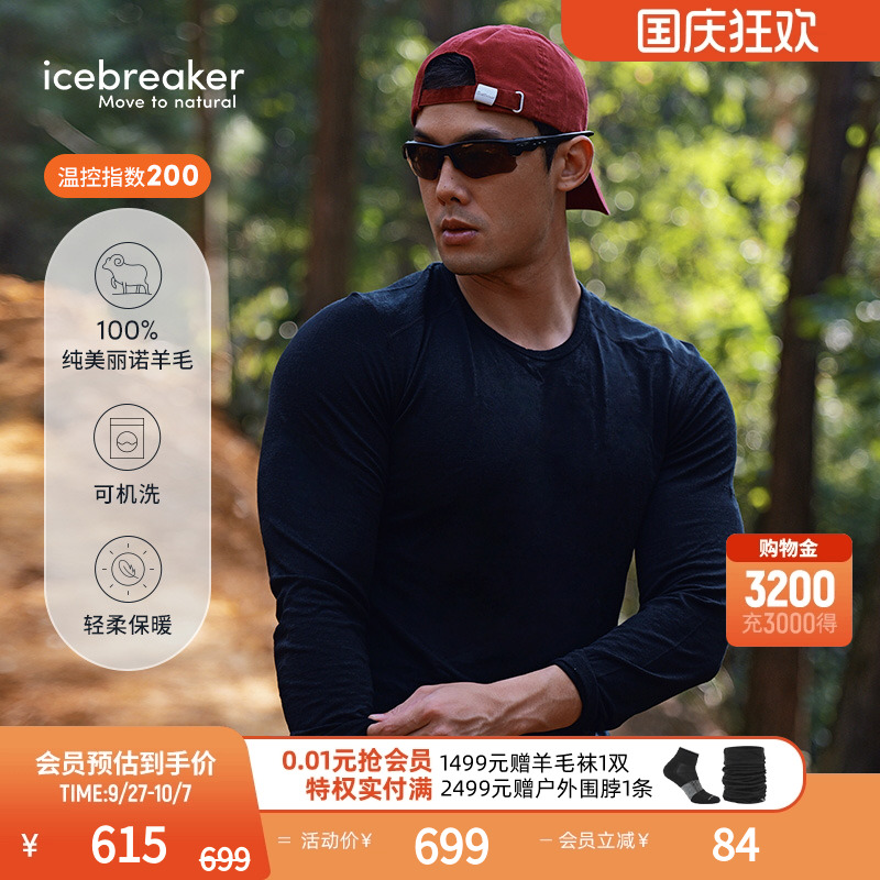 icebreaker长袖圆领T恤吸湿速干