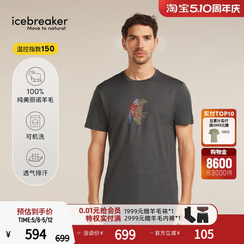 icebreaker美丽诺羊毛男印花短袖