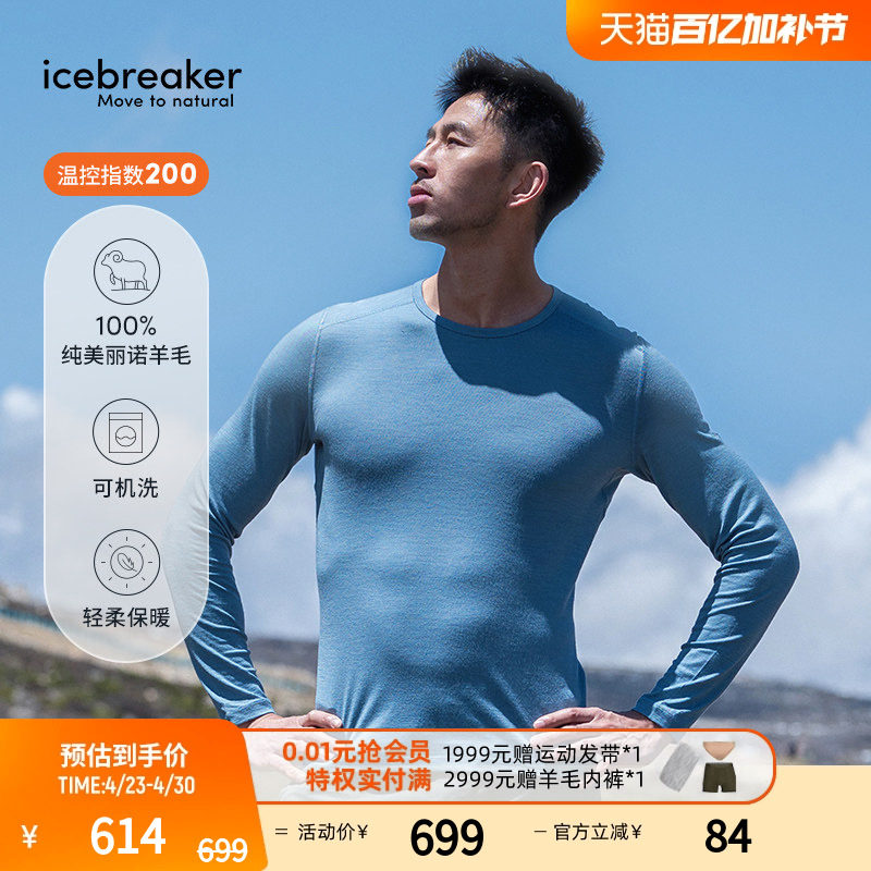 icebreaker100%美利奴羊毛男女200 Oasis长袖T恤透气户外跑步徒步
