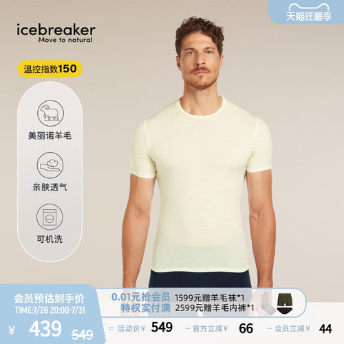 icebreaker短袖T恤亲肤透气